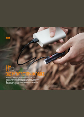 Ліхтар ручний E05R чорний (A-016370) Fenix (317048451)