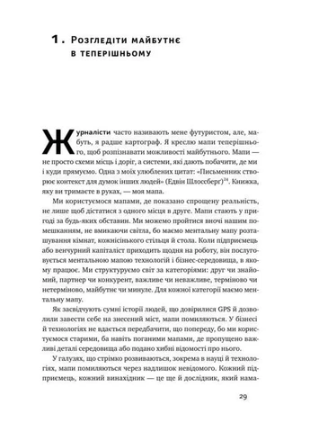ХЗ. Кто знает, каким будет будущее? О'Рейли Тим Наш Формат (349838484)