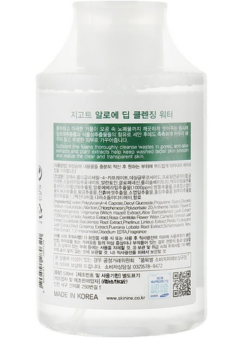 Очищающая вода Aloe Deep Cleansing Water 530ml (2-856880) Jigott (369796926)
