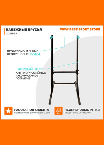 Брусья переносные, цена. Брусья домашние напольные Jumper Triton (346534838)