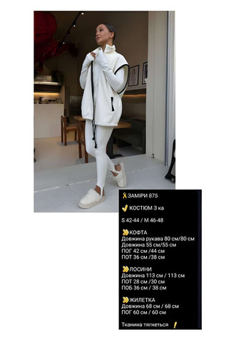 Жіночий теплий флісовий термокостюм термокомплект термобілизна із жилеткою Україна (366869002)