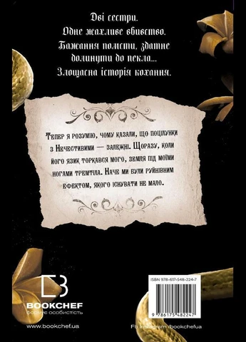 Королевство Нечестивых. Книга 1: Королевство Нечестивых No Brand (395359199)