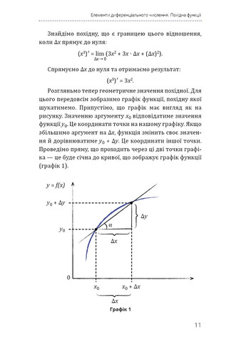 Фізика. Коливання і хвилі BookChef (370076571)
