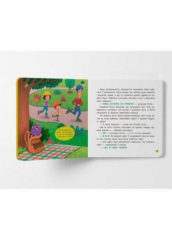 Монстрик, який обожнював їсти овочі - Ольга Юровська () Кристал Бук F00032050 (368210574)