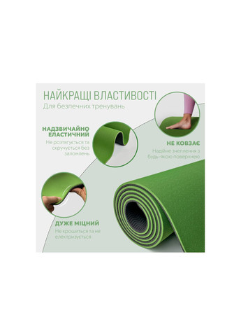 Килимок для йоги та фітнеса TPE+TC 6мм двошаровий + Чохол зелений з чорним EasyFit (345714719)