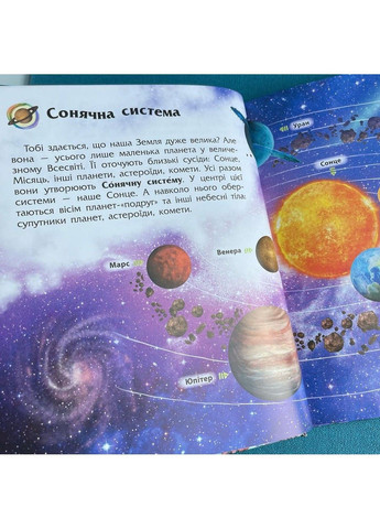 Енциклопедія дошкільника (збірник). Каспарова Юлія РАНОК (297214397)