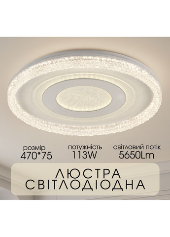 Светодиодная припотолочная люстра 2H-012, Белый Valeso (365877896)