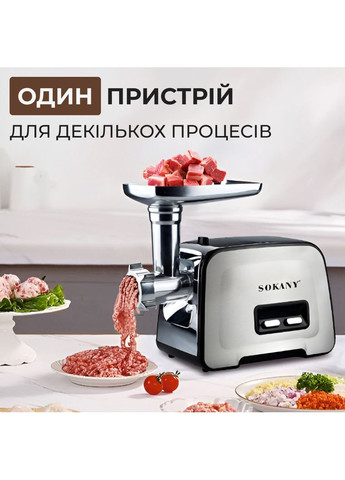 Професійна електром’ясорубка SK-090, 3500 Вт Sokany (362456013)