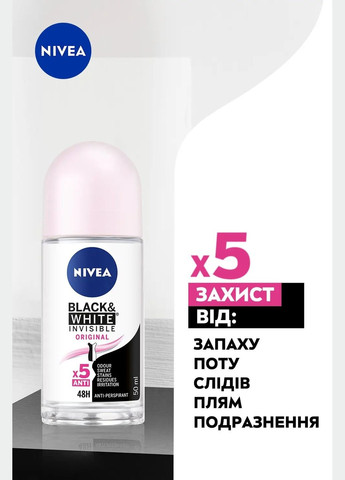 Дезодорант-антиперспірант Clear Невидимий захист, кульковий, 50 мл Nivea 82240 (328394511)
