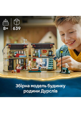 Конструктор Harry Potter Привіт-драйв Візит тітки Мардж (76451) Lego (369674661)