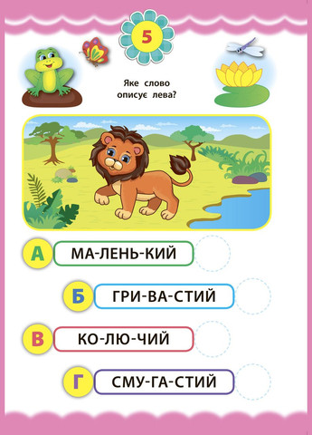 Экспресстесты для дошкольников. Чтение УЛА (316124331)