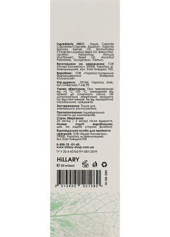 Регенерирующая сыворотка с биоретинолом и скваланом Bakuchiol & Olive Squalane Skin Renewal Serum 30ml (974560-23628) Hillary (368639562)
