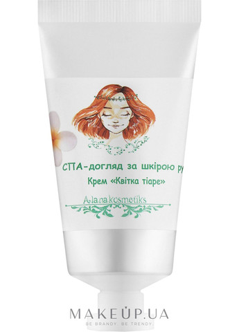 СПА-уход за кожей рук, крем "Цветок тиаре" на восках 50ml (1300633-31163196) Alanakosmetiks (369123156)