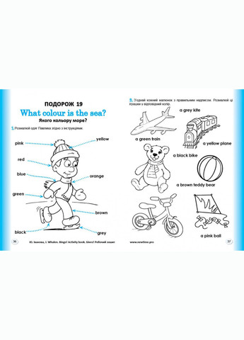 Робочий зошит Bingo! Activiti book рівень 1 Юлія Іванова, Jim Whalen (укр) New Time Books (351587247)