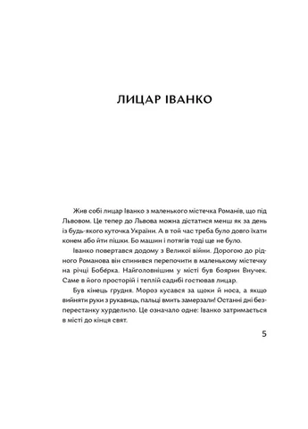 Книга Коляда с рыцарями. Автор - Ольга Куприян (Портал) Портал (402228788)