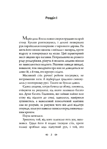 Вовчий місяць Навчальна книга - Богдан (370106064)