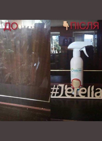 Полироль для мебели J'erelia (315817833)