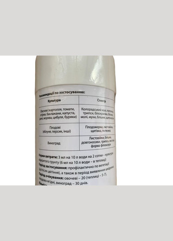 Престо Турбо 500мл/250сот Системный инсектицид для долговременной защиты, Семейный сад Семейный Сад (323164753)