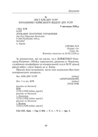 Александр Довженко. Том 1 Фоліо (370052468)