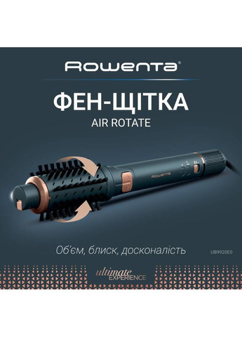 Фен-щетка UB9920E0 Rowenta (366828553)
