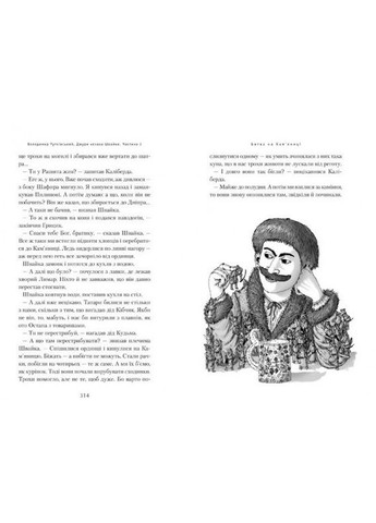 Книга Джуры казака Швайки. Книга 1 Автор - Владимир Рутковский ( ) А-БА-БА-ГА-ЛА-МА-ГА (338867578)