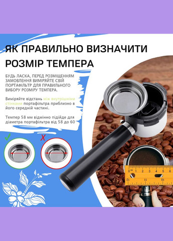 Разравниватель кофе Standard Pro VD Coffee (299381628)