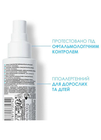 La Roche-Posay Спрей-концентрат Cicaplast B5 для раздраженной или поврежденной кожи лица и тела, 100 мл — Крем, Франция (328393959)