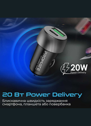 Автомобильное зарядное устройство для DriveGear-20W Black Promate (336950809)