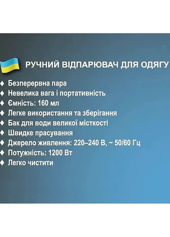 Ручной отпариватель для одежды мощностью 1200Вт No Brand (388119101)