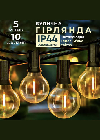 Гирлянда праздничная Garlando (365752113)