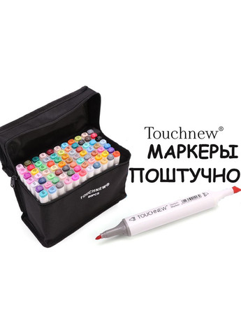 Маркеры для скетчинга вся цветовая палитра (Поштучно) 168 оттенков Touchnew (322650503)