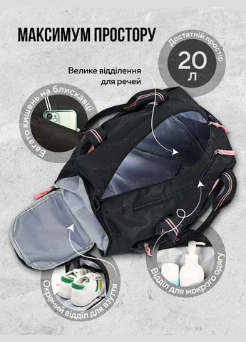 Сумка спортивна жіноча для тренувань дорожня сумка через плече з відділенням для взуття спорт сумка для спортзалу Чорна 73527 OnePro (321867854)