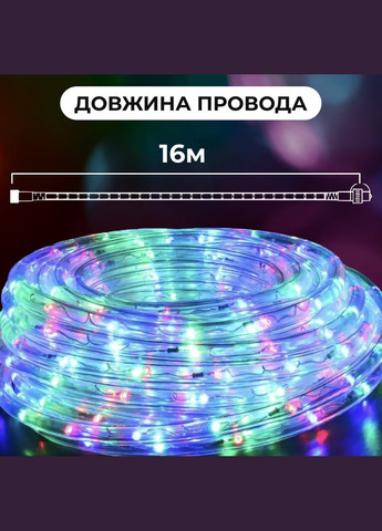 Гирлянда уличная лента светодиодная Дюралайт 480 LED 16м морозоустойчивая прозрачный провод Мультиколор Garlando (315636911)