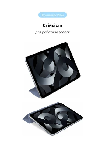 Чехол Smart Case OE для iPad Air 10.9 M1 (2022) / Air 10.9 (2020) Lavender Grey (ARM82431) KLB ArmorStandart (390060825)