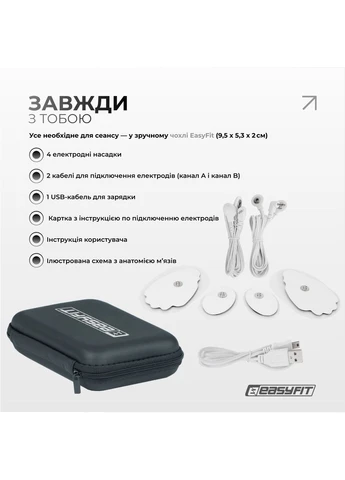 Миостимулятор MyoTone импульсный массажер для мышц EasyFit (353690424)