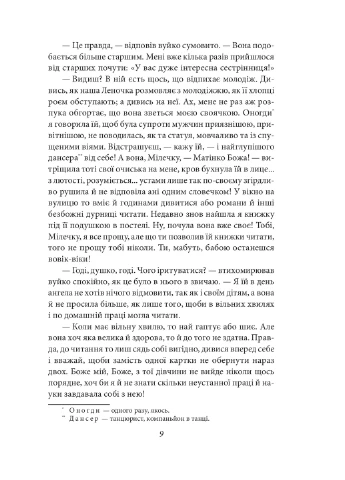 Царівна Фоліо (370060195)