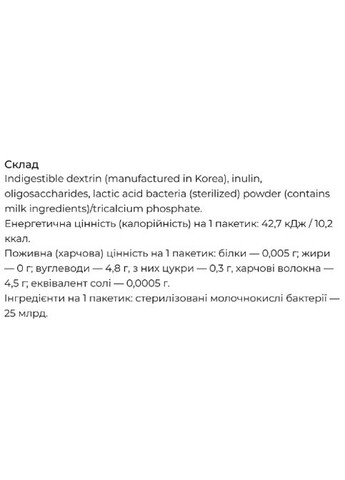 Fiber Plus Lactobacillus (30 дней) 2 g 30 sticks MATSUKIYO LAB (326415943)