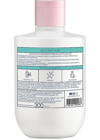 Кондиціонер для зміцнення та сяйва волосся Keratin & Pro-Vitamin B5 Strengthening & Gloss Conditioner 85ml (1261767-192252) MERMADE (368653426)