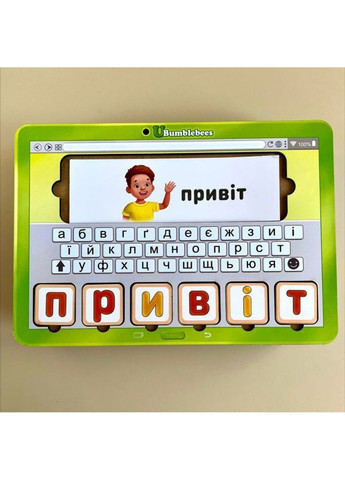 Планшет "Собери слово по картинке" Укр.яз Мальчик Ubumblebees (297082743)