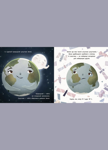 Книга Луна: лучший друг Земли. Автор - Макеналти Стейси ( ) РАНОК (338869077)