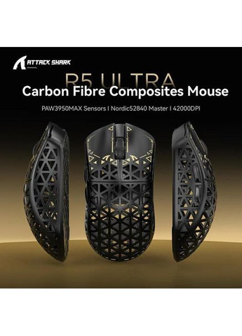 Игровая мышь R5 беспроводная, 26000 DPI, PixArt 3395, 6 кнопок, RGB-подсветка, ультралегкий корпус 55 г, для PC, черная ATTACK SHARK (360713922)