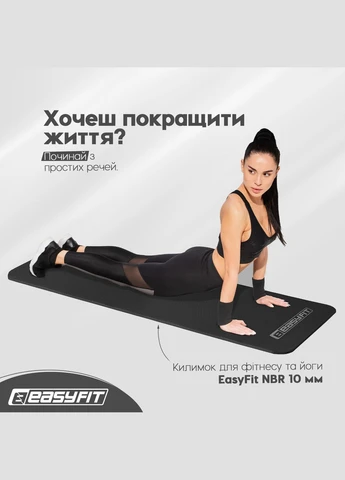 Килимок для йоги та фітнесу Flex Pro з червоним кантом EasyFit (365549633)