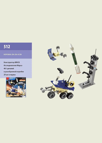 Конструктор блоковий арт. 512 космос, космічна станція, ракета, 225 деталей Enlighten Brick (308855146)