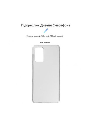 Чехол для моб. телефона (ARM65982) ArmorStandart Air Series Samsung A73 5G (A736) Transparent (366067307)