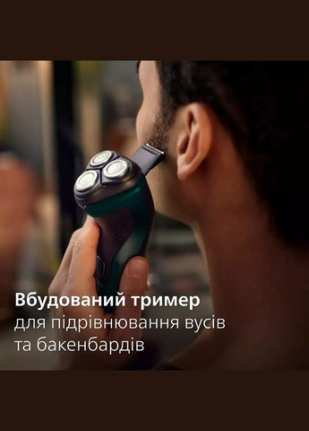 Електробритва X3002/00 Philips (336957798)