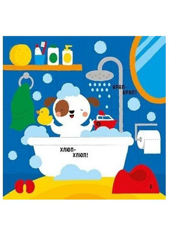 Мои первые слова с наклейками. Мой дом РАНОК (370068418)