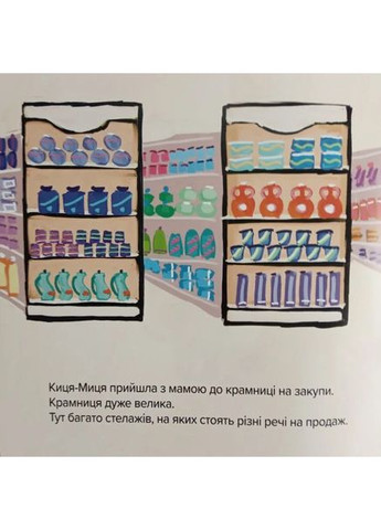 Киса-Мица говорит: Нет! Час Майстрів (370055761)