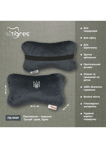 Підголовник - подушка Тризуб Сірий (ПД-0469) Tigres (318555748)
