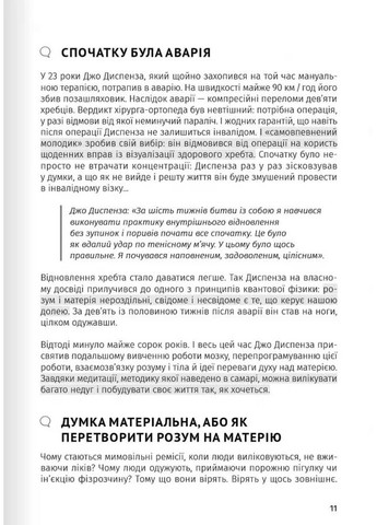 Сам собі психолог. Збірник самарі + аудіокнижка Моноліт-Bizz (370269057)