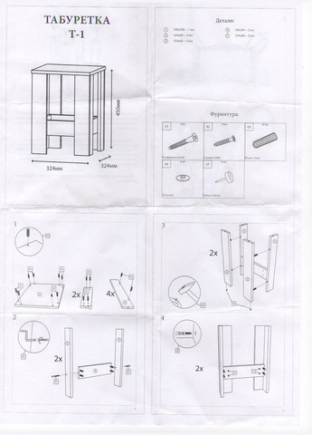 Табурет Т1 (2шт.) (EVR-5586) Еверест (311683370)
